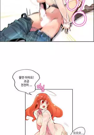 Lilith`s Cord Ch.0-43