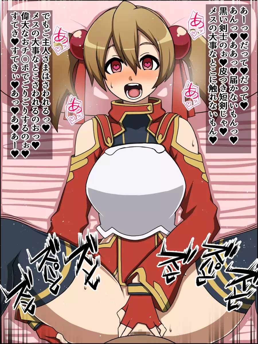 If daughters of the A are meat Slave madly in love with you;