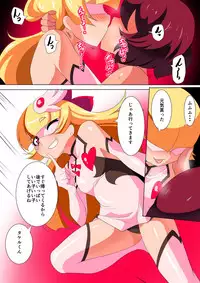 [Warabimochi] pearls suffering part 2