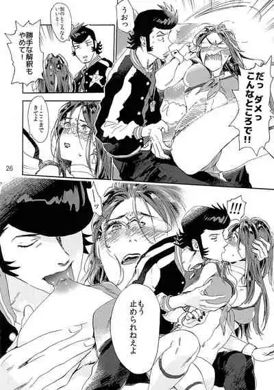 [Buchimake Matsuri (Mizubuchi Maki)] VIP Room e Youkoso! - Welcome to VIP-room! (Space Dandy) [2019-09-07]