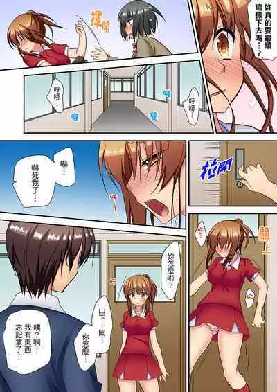 Enchō shita kara sashiirete ī yo ne?～ JK rifure de dōkyū-sei to hatsu ecchi! | 時間都延長了插入總可以了吧?～在JK按摩店跟同學初試雲雨!