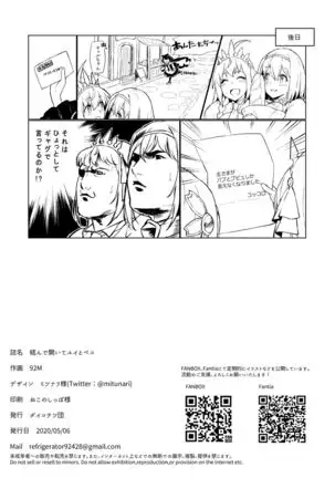 Musun de Hirai te Yui to Peko
