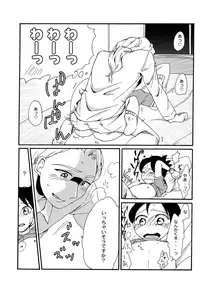 (Youkai Parade 5) [86Cafe (Hamutaro)] NO DAY BUT TODAY. (Youkai Watch)