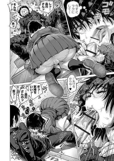 Sei no Yorokobi Sensei