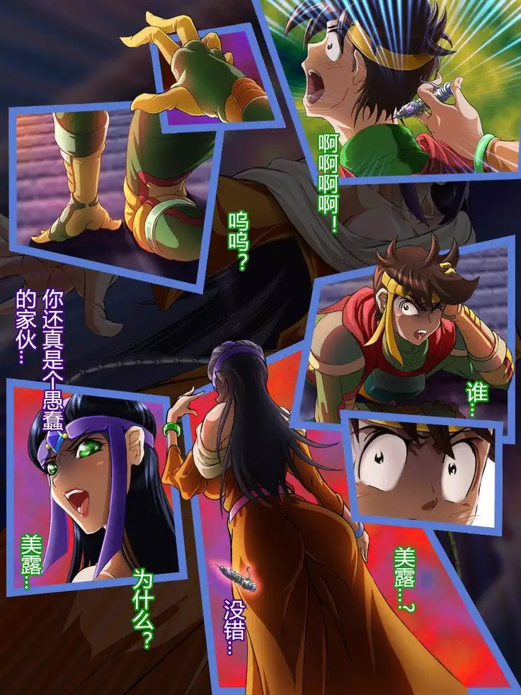 Sai Kakusei! Chouma Seibutsu no Onna