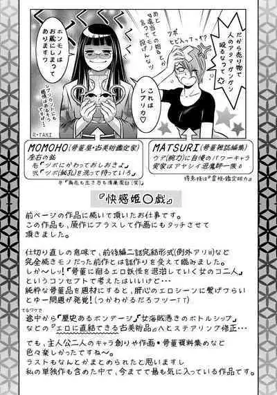 Haha to Ko no Kanbi na Choukyou Kouza