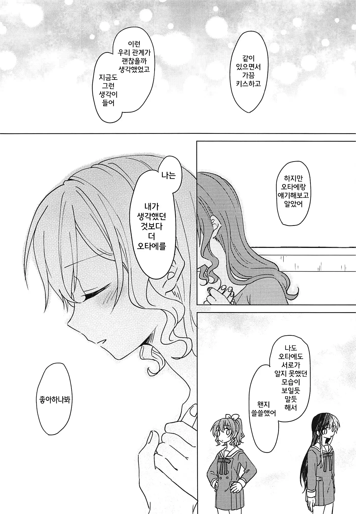 Oku no Oku no Oku