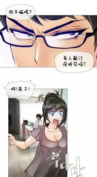 HouseHold Affairs 【卞赤鲤个人汉化】1~35话(持续更新中)