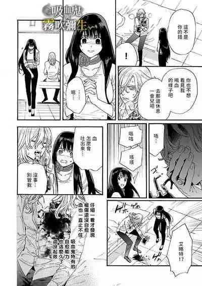 [霧吹弥生漢化组][菫野さとみ]吸血鬼只喝甘露
