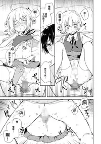 [Aoiro Ichigou] Kono Joukyou de Otouto Route ga nai no wa Okashii!! (Tamahime) [Chinese] [想跟風一起罵人二盜梗才想起自己在做盜版色情漫畫翻譯根本沒立場說他崩潰不已漢化組] [Digital]