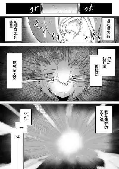 Kininaru Anoko ni Kawareteru