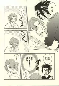 (Waga Te ni Hikigane o 4) [Blue Rose7 (copet)] Switch Darling (World Trigger)