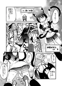 [Yakou Kyoku (Ihama Daka)] 迷いの森で