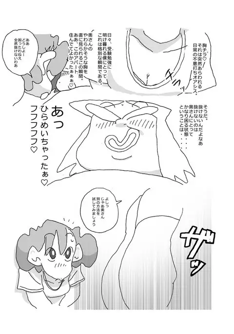 If Married Woman can happen, you, what do you do for it?