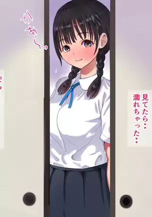 Natsu no Yotogi Mura no Fuushuu de Tabibito o Sono Mi de Motensau Watashi to Mama no Monogatari