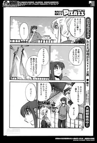 [Tsuya Tsuya] Hirugao Ch. 1-2, 4, 14-30