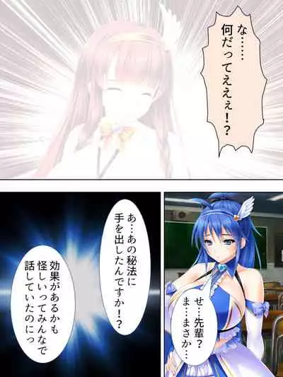 Sekai wo Sukuu tame, Heroine no Ana ni Power Chuunyuu! Soushuuhen