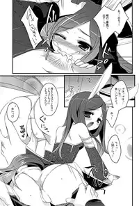 (C82) [hlz (Sanom)] TERACOYA1&2 (TERA The Exiled Realm of Arborea)