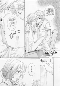 [Miyashita Kitsune] Aisuru Oniisan