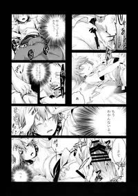 (C88) [TWILIGHT DUSK (Aya)] Aoi no Netorare Nikki Soushuuhen + Kaede