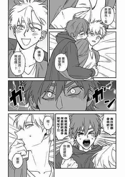 [Nagisa Eiji] Kabukichou Bad Trip 2 | 歌舞伎町 Bad Trip 2 Ch. 4-6 + 番外 + BL Award 访谈1-2+周年特典 + CD特典 [Chinese] [Digital] [完结]