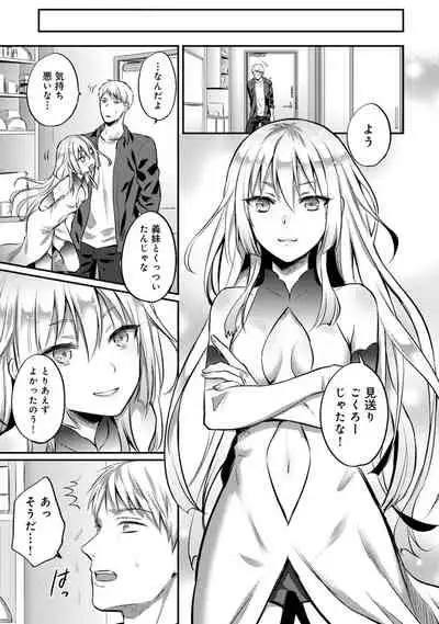 Zesshokukei Danshi, Seiyoku o Shiru Ch. 1-32