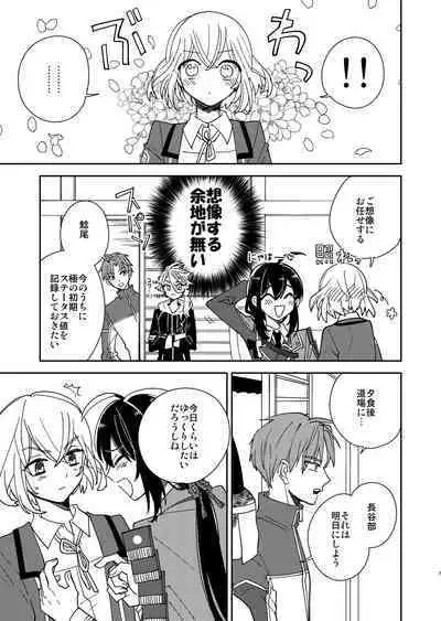 Kimi to Yoru、Soroi no Yume ga Mitainoda