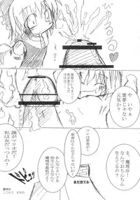 [KISSA] ZERO °C Water ( Touhou Project )