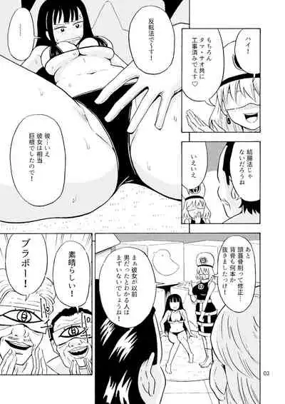 ブラック女の子工場