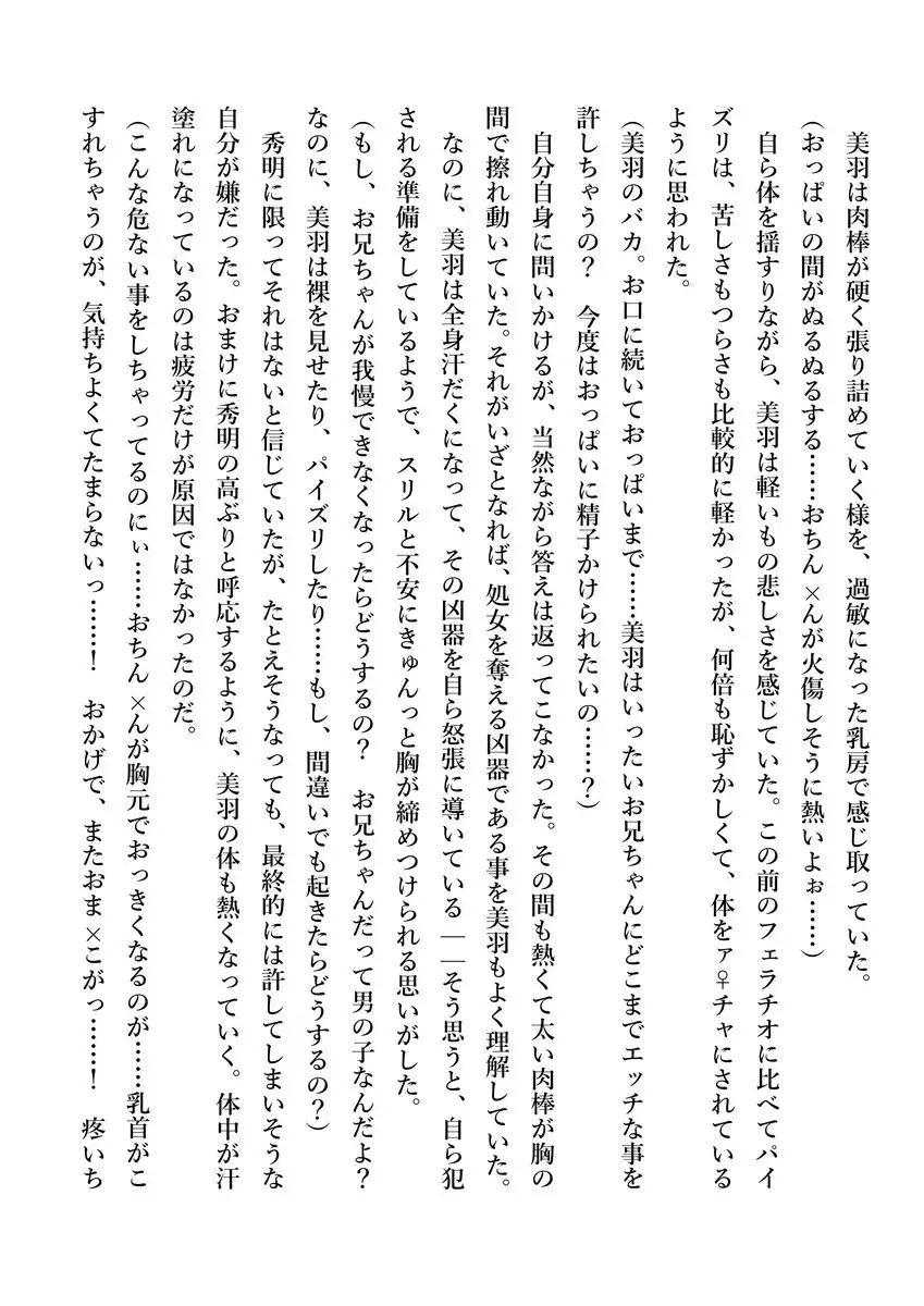 Imouto no Miu ga Zenbu Shite Ageru!