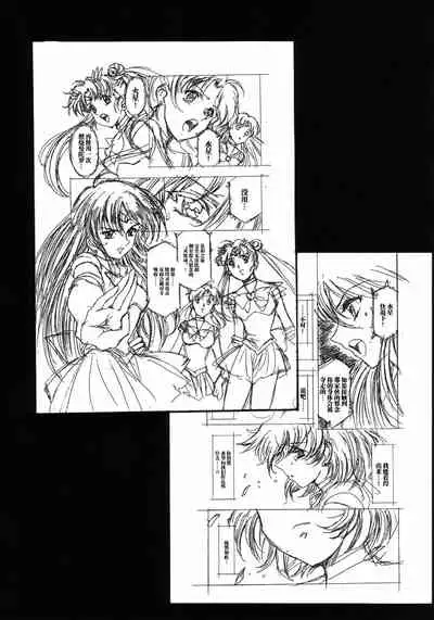Mahou Ame 4th