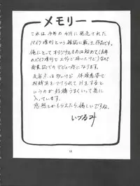 (CR25) [Nakayohi (Izurumi)] Baku (Neon Genesis Evangelion)