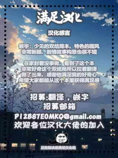 Akogare no Anoko ga Saimin de Ore o Ugokenaku shite Mechakucha ni Okashite kuru Hanashi