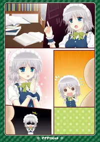 (CT20) [HEXIVISION (CPU)] Iinari Pet ~Goshujin-sama to Makiba de Love Love Ranch~ (Touhou Project)