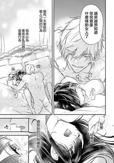 isekai de migawarihime ninari haou ni ubawaremashita | 在异世界成为了替身公主被霸王掳走了 1-12 end