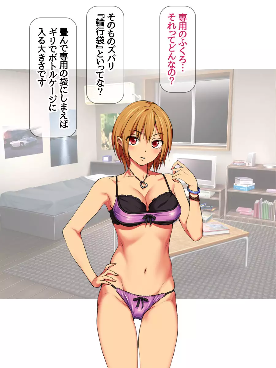 Nanase-chan NTR! Jitensha Diet Hen Ch. 41.3-45