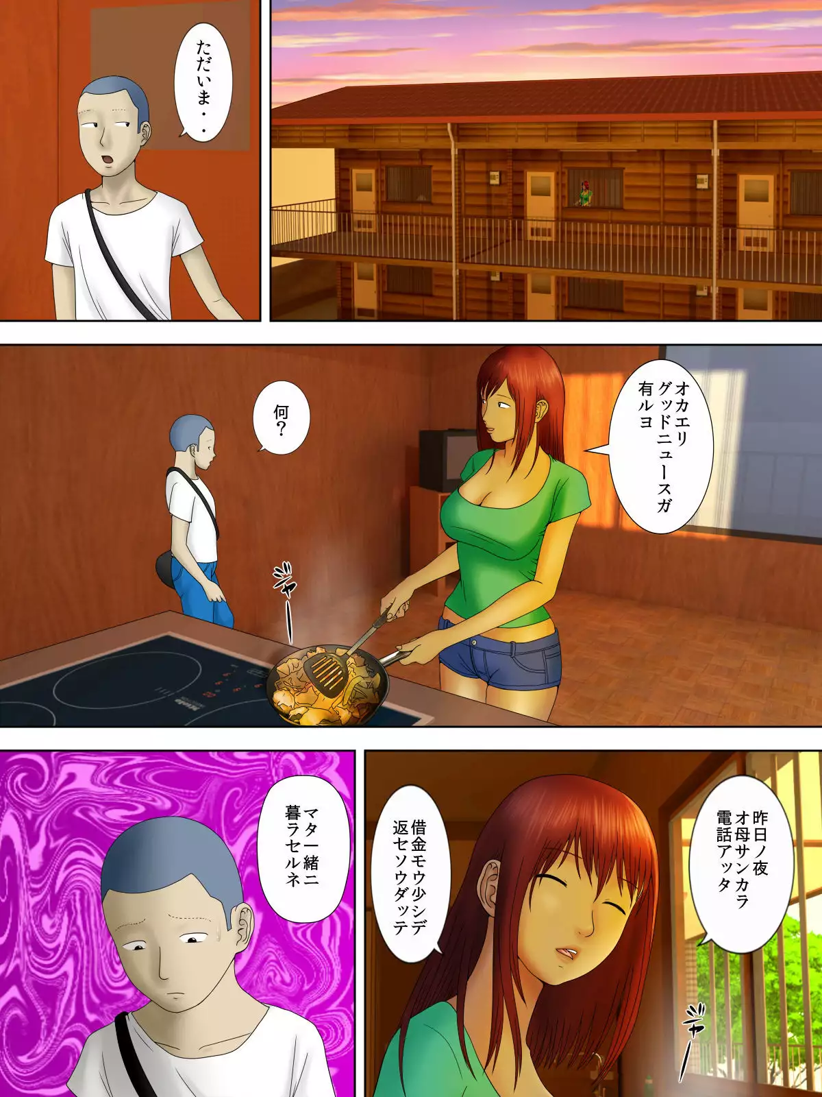 Otto Ha Gokuchuu Ippou Tsuma Neto Ra Re Tsuma Ha Gokujou No Ka Sei Fu