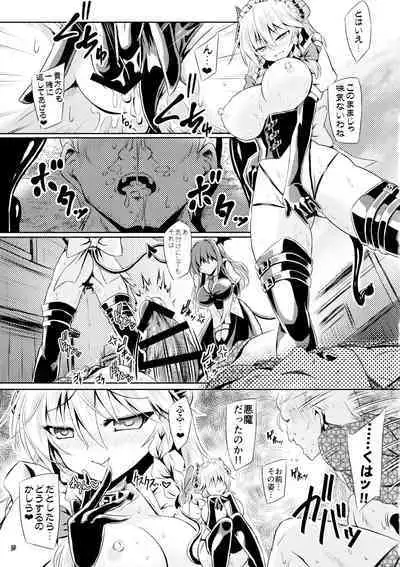 (C101) [Reverse Noise (Yamu)] Succubus Koumakan (Touhou Project)