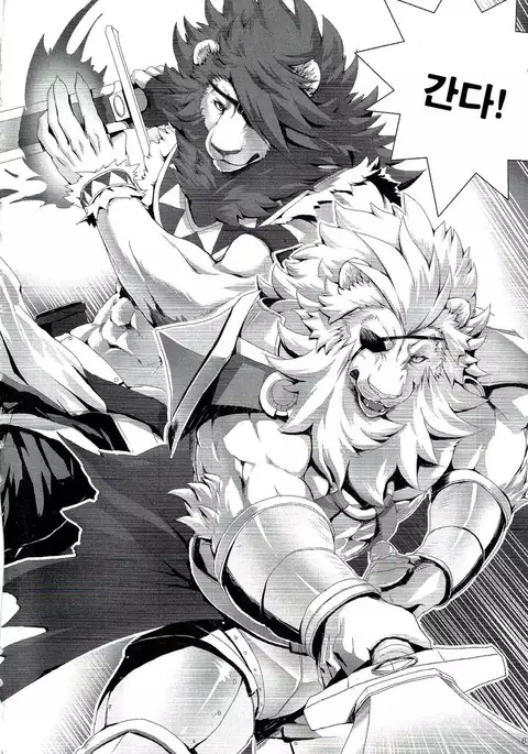 Gantai Ittsui | 안대한쌍