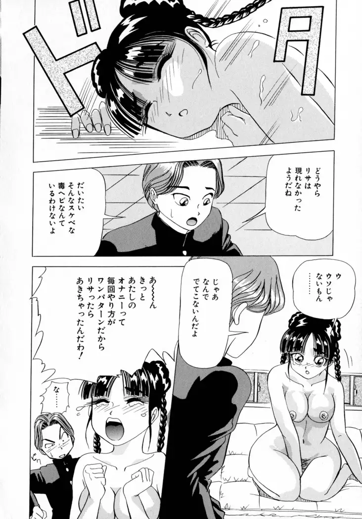 Machikado Pheromone Remix