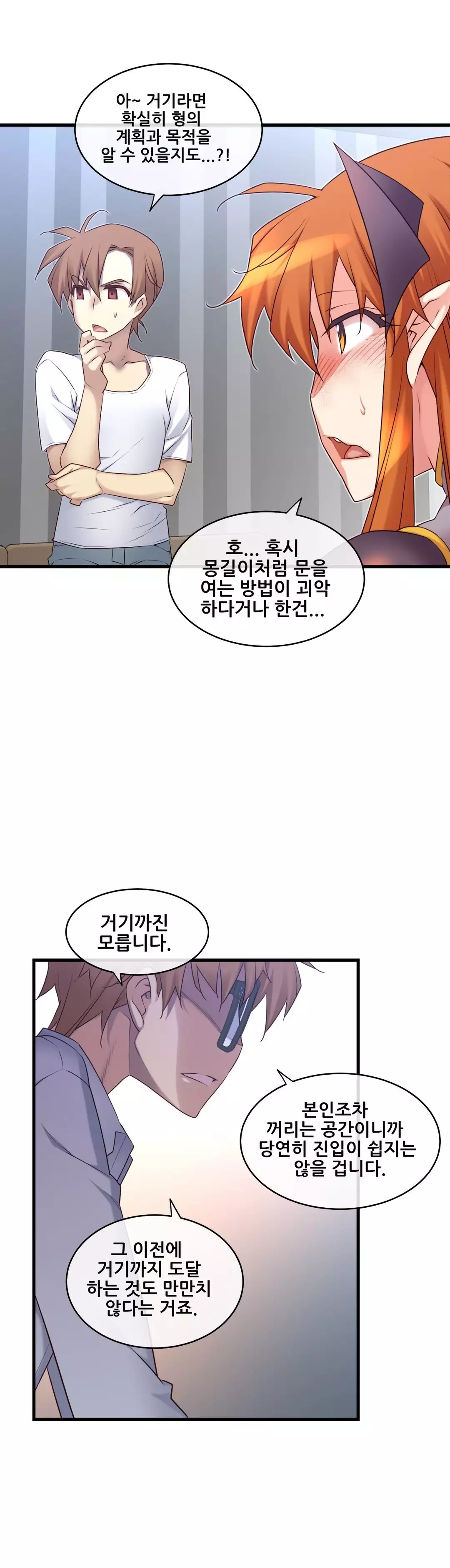 Master in My Dreams Ch.90-125