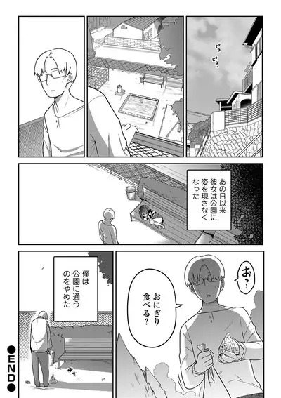 Ippai Sakebu Kimi ga Suki