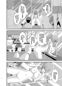 [valssu (Charu)] Melon ga Chou Shindou! R7 (Tales of the Abyss) [Chinese] [流星汉化] [Digital]