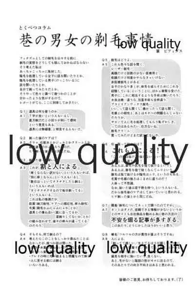 ソリコレ 艦娘剃毛合同