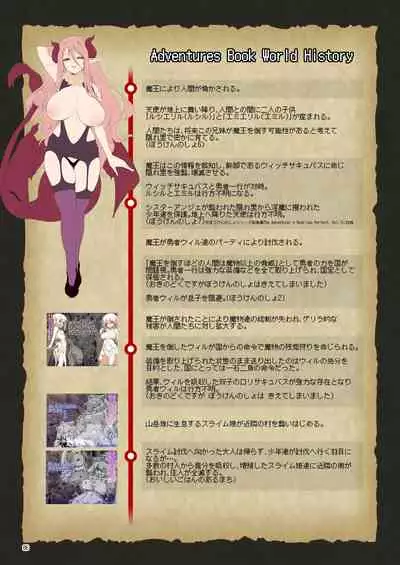 Makoto ni zannen desu ga bouken no sho 8 wa kiete shimaimashita.