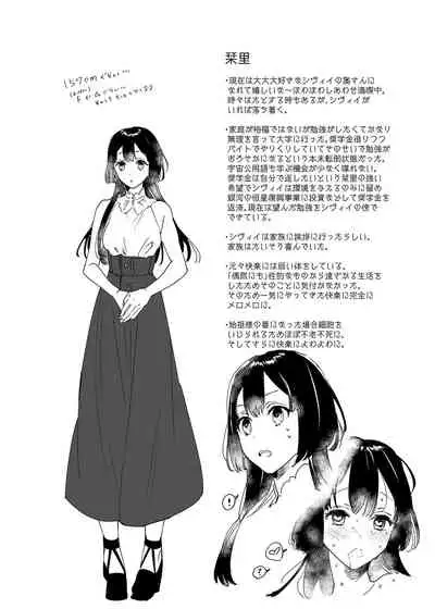 Ucyu no Siso Sama no Tugai ni Narushikanai!