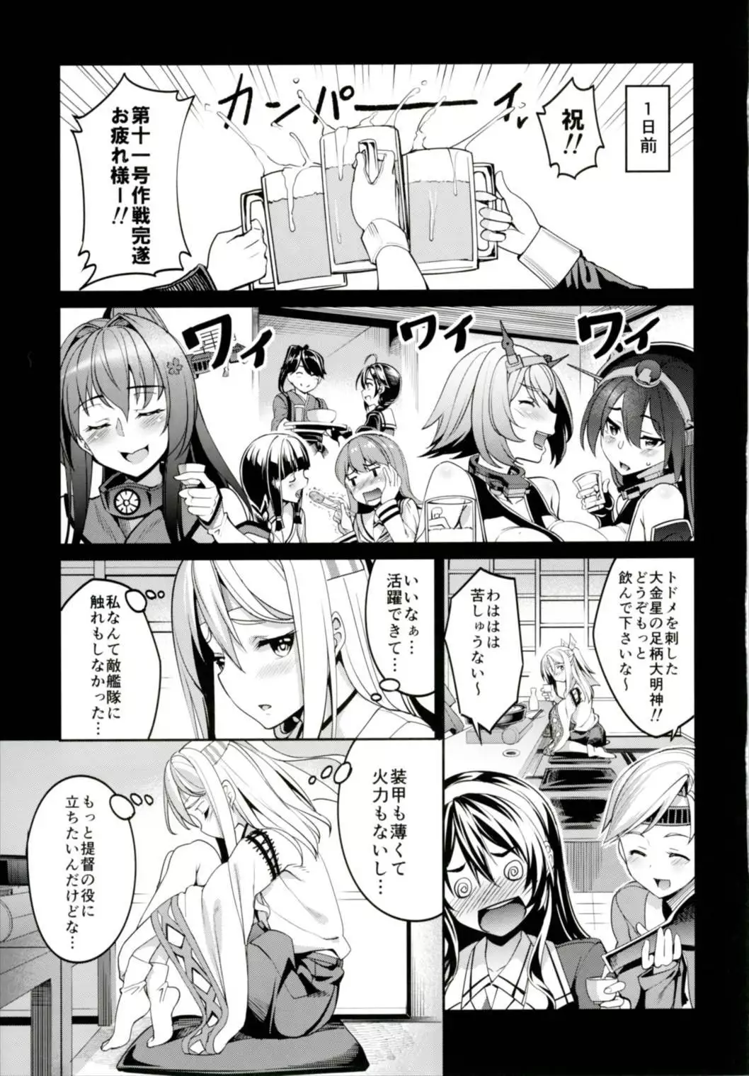 Hishokan Zuihou no Nanigenai Hibi Soushuuhen