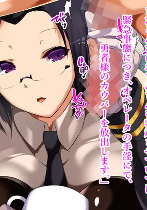 Aku no Soshiki no Onna Kanbu-sama ~Netorare Sekai Seifuku~