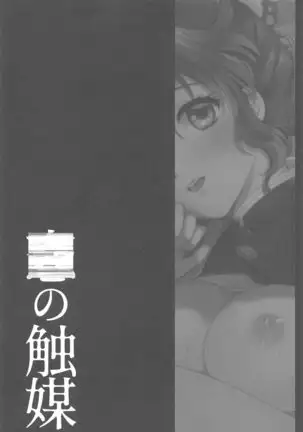 ■ no Shokubai (Kimetsu no Yaiba