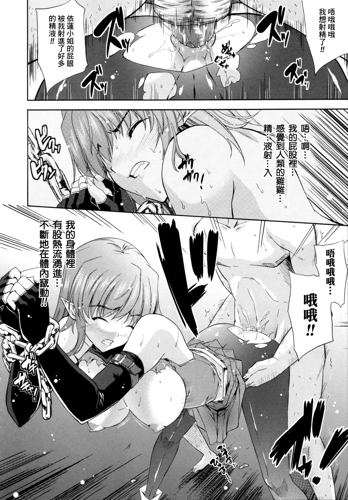 ILIAS -Kyouen no Utage-